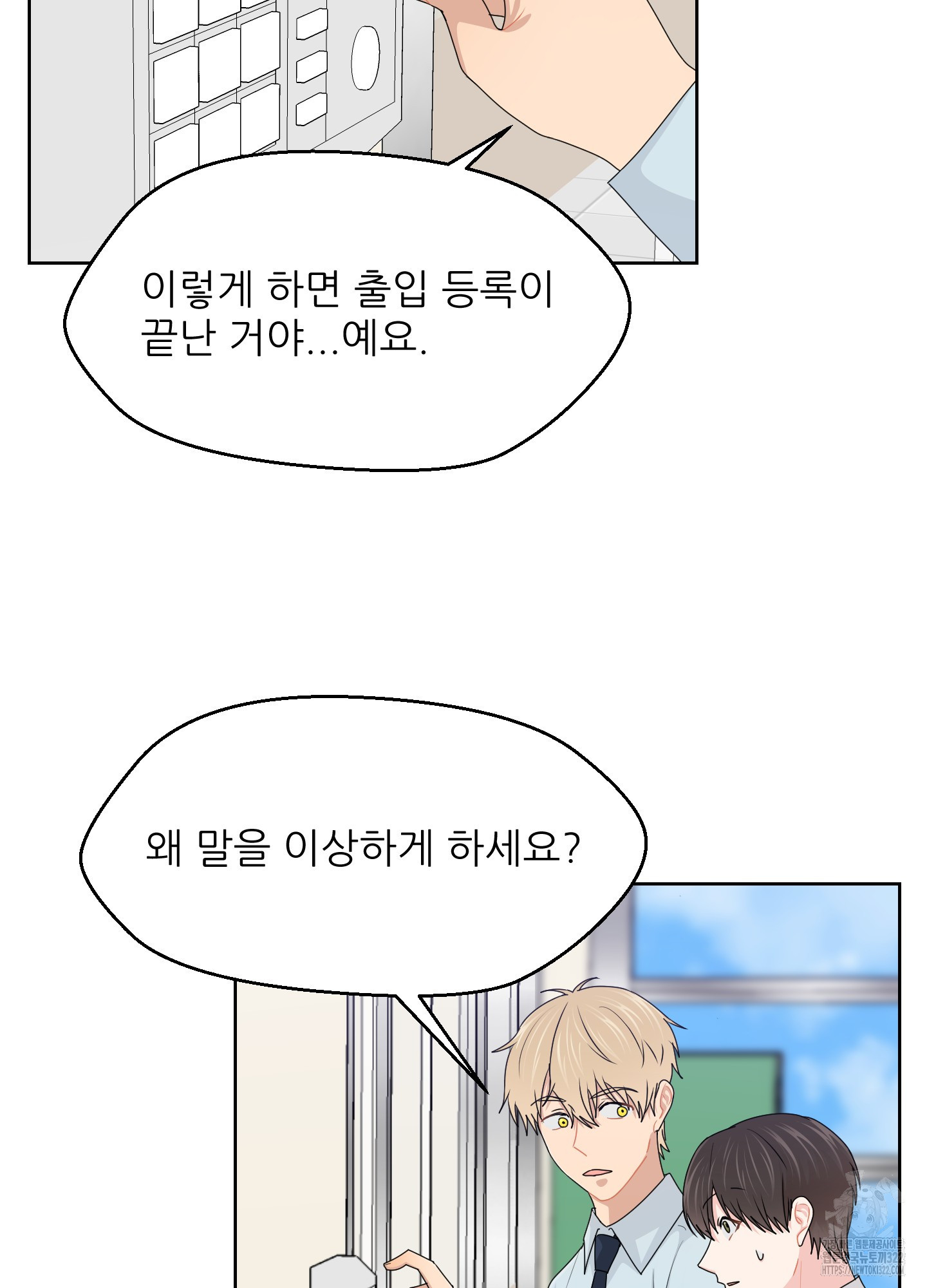 금수만도 못한 팔자 36화 8