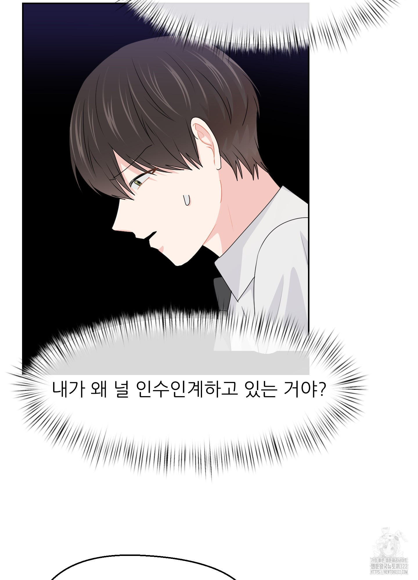 금수만도 못한 팔자 36화 10
