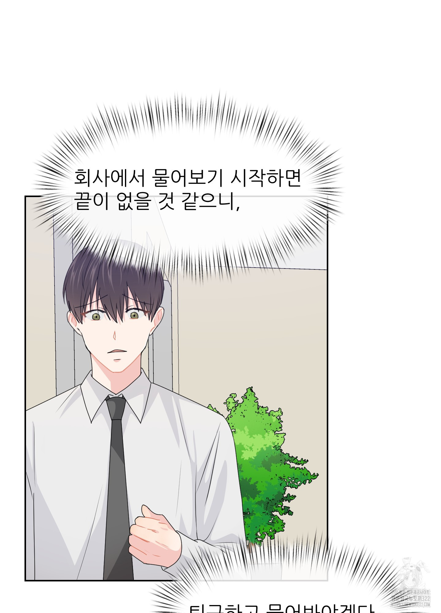 금수만도 못한 팔자 36화 12