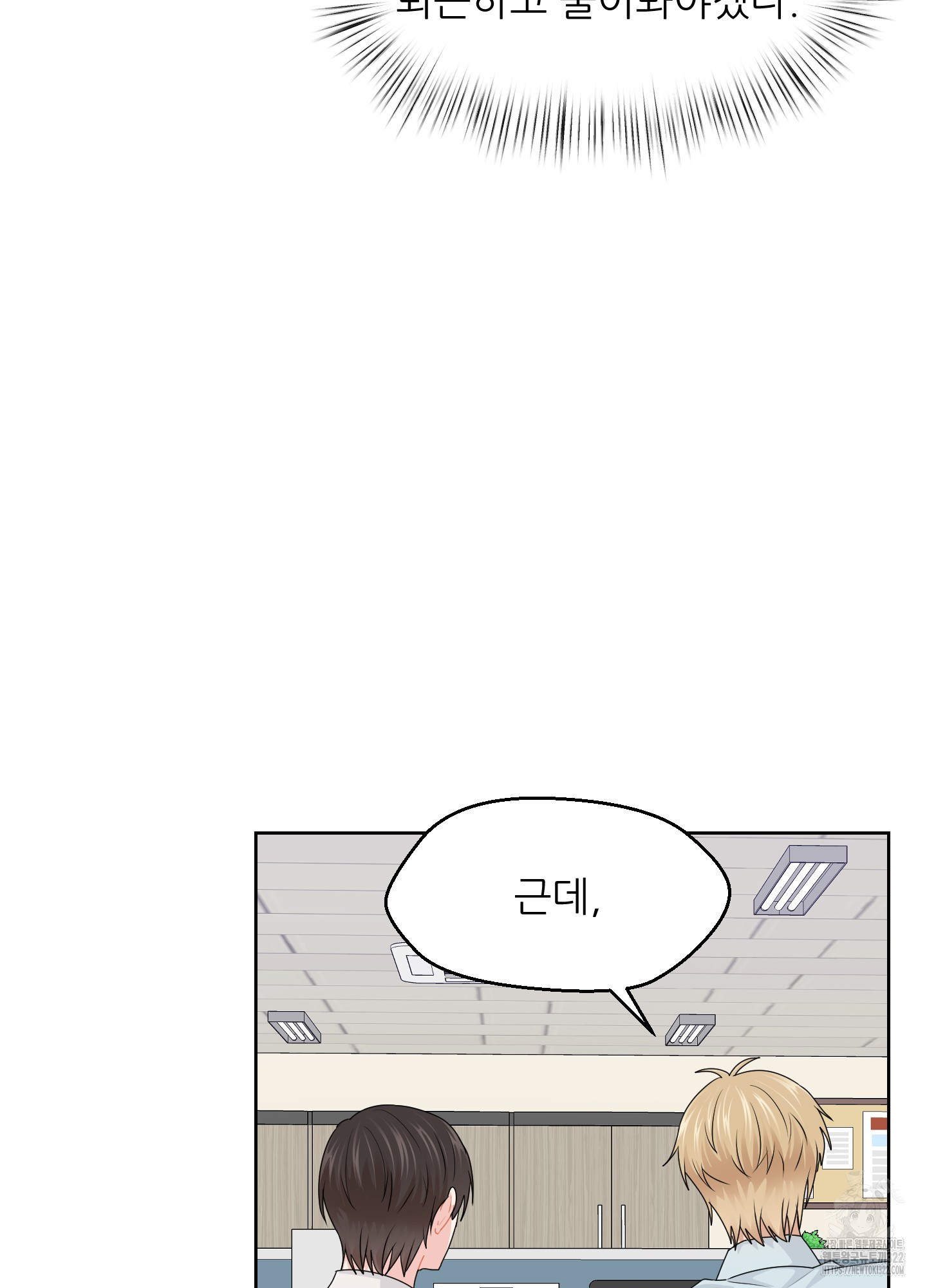 금수만도 못한 팔자 36화 13