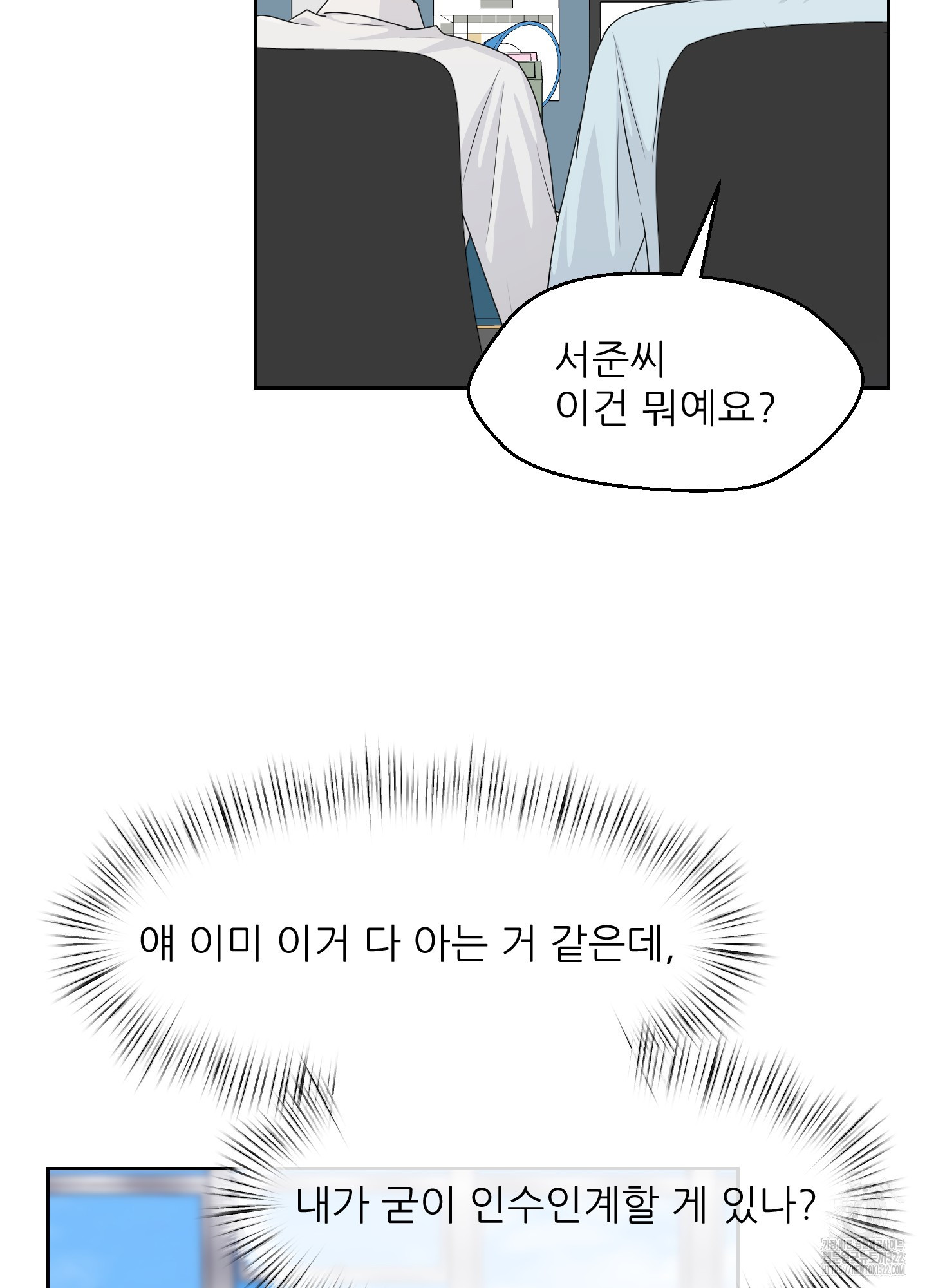 금수만도 못한 팔자 36화 14