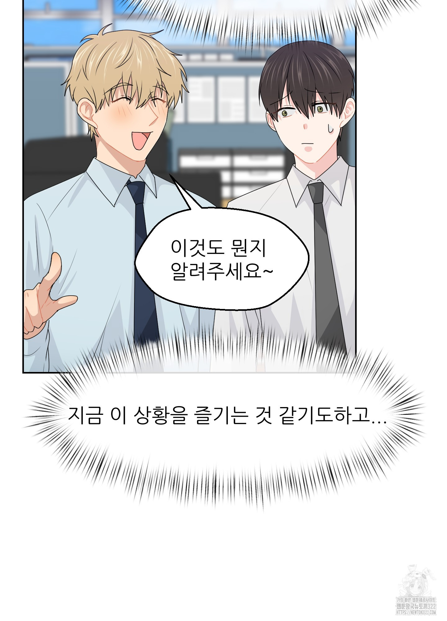 금수만도 못한 팔자 36화 15