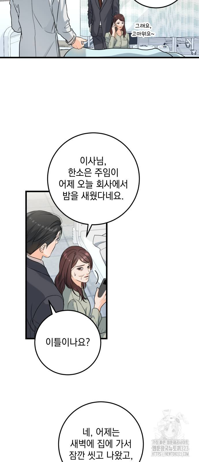체탐자 27화 2
