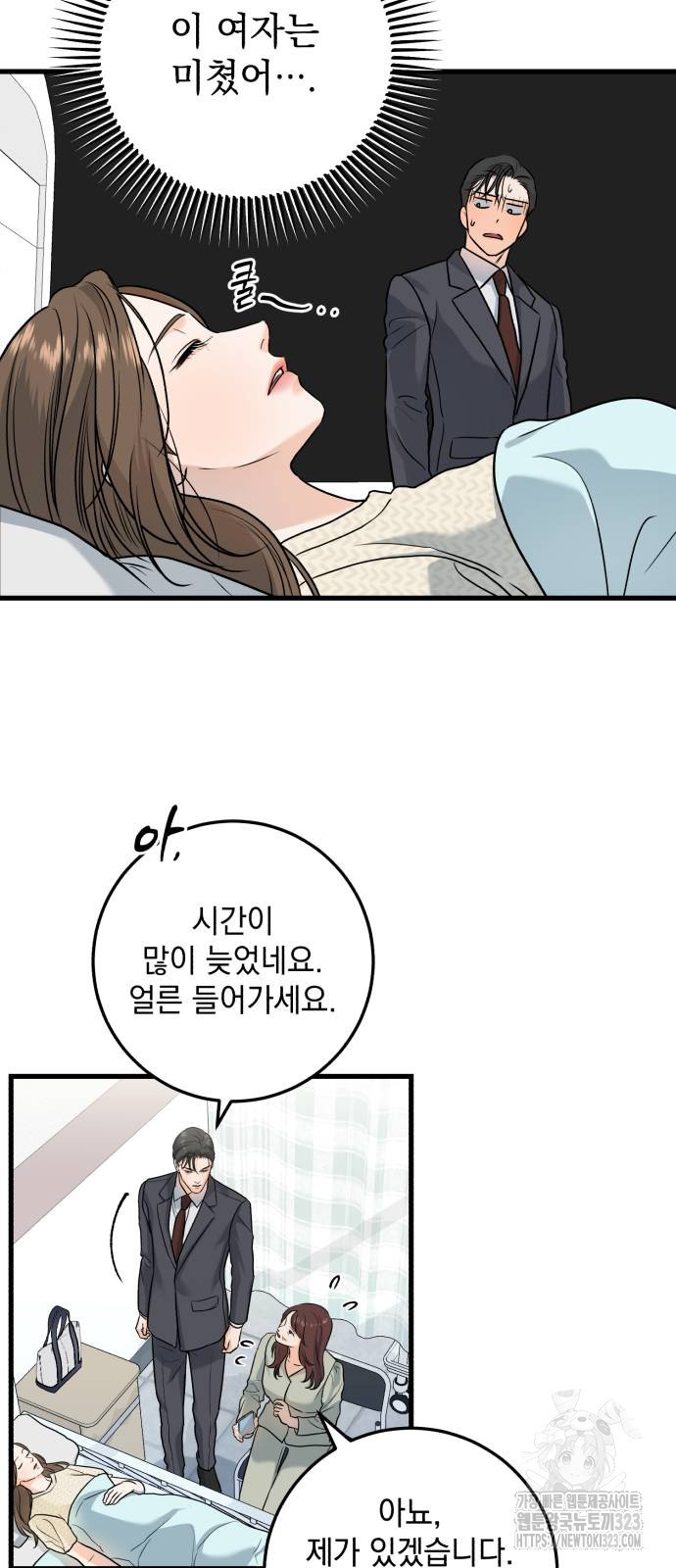 체탐자 27화 4