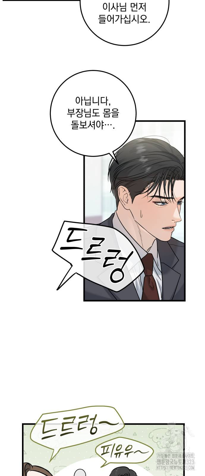 체탐자 27화 5