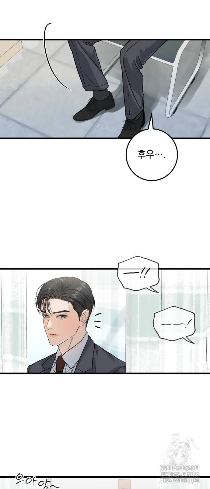 체탐자 27화 7