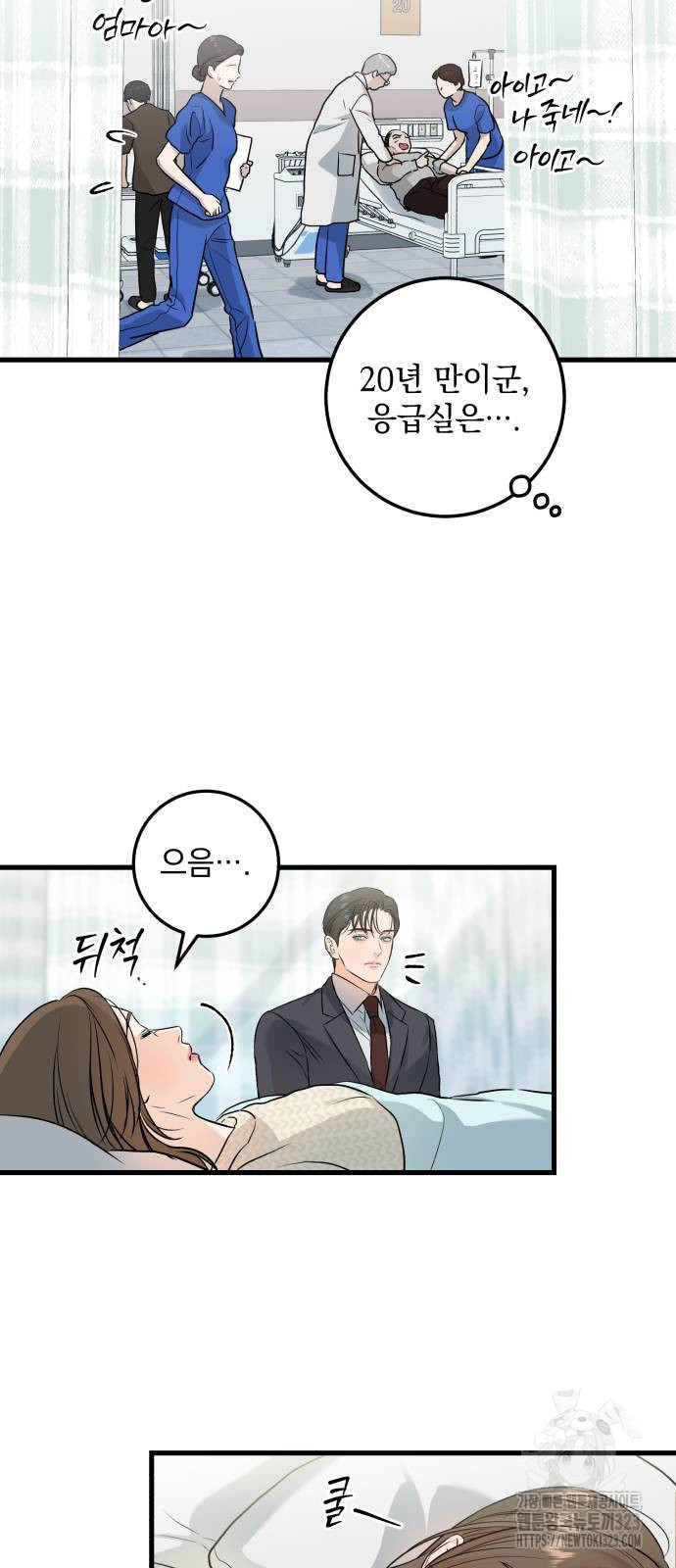 체탐자 27화 8
