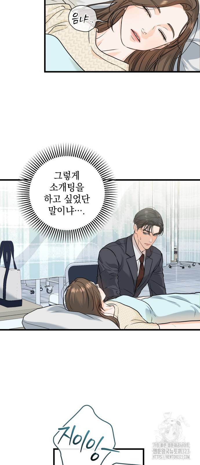 체탐자 27화 9