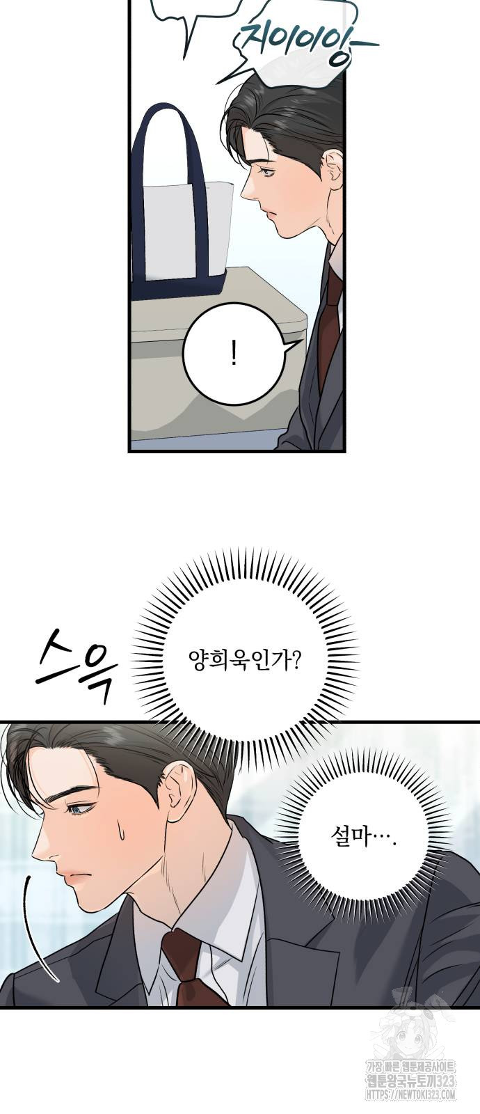 체탐자 27화 10