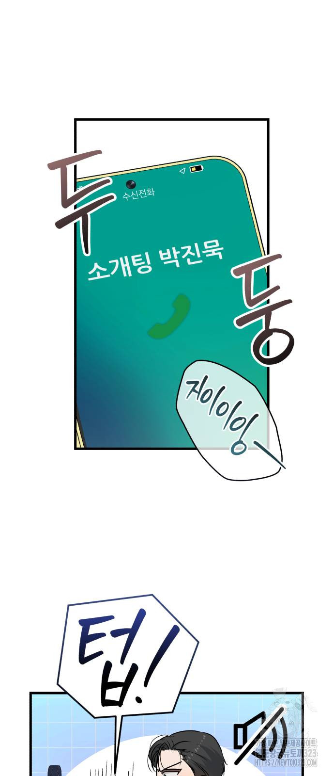 체탐자 27화 11