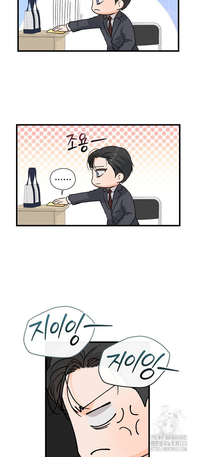 체탐자 27화 12
