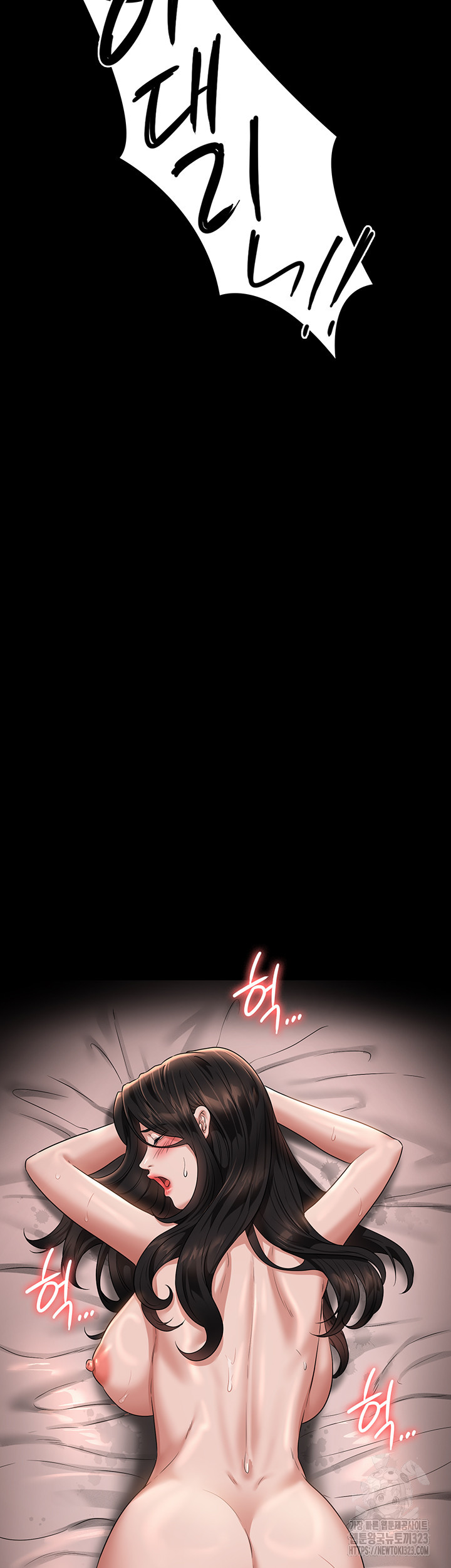 직장관리자 권한 101화 2