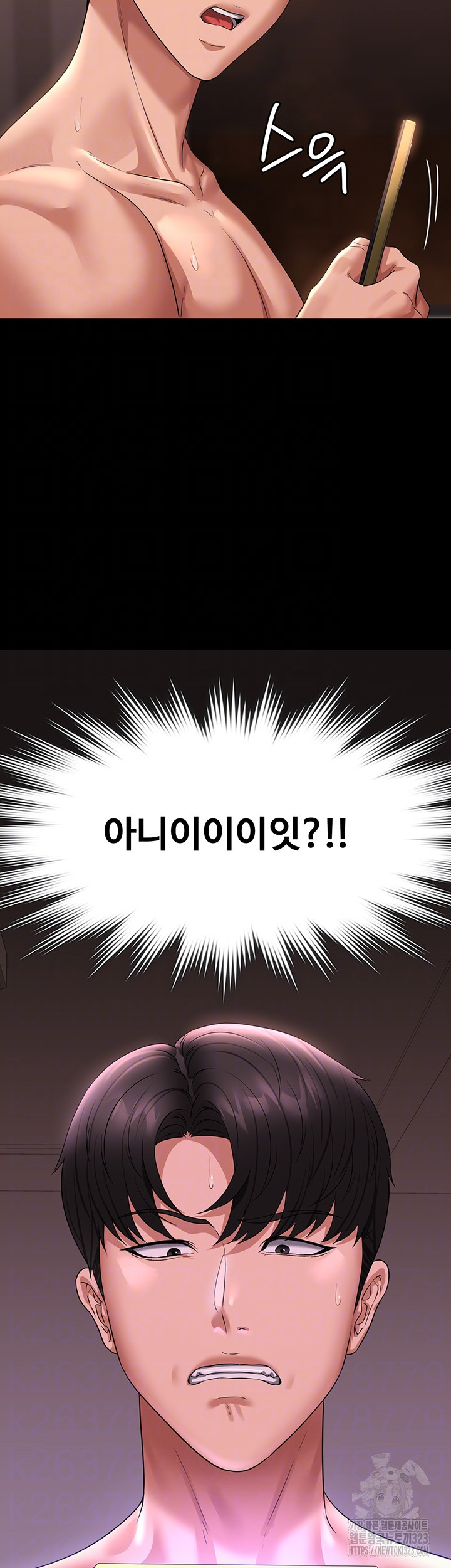 직장관리자 권한 101화 4