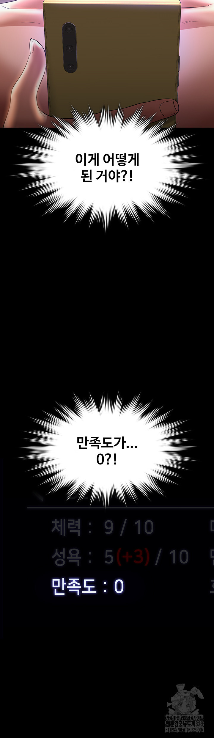직장관리자 권한 101화 5