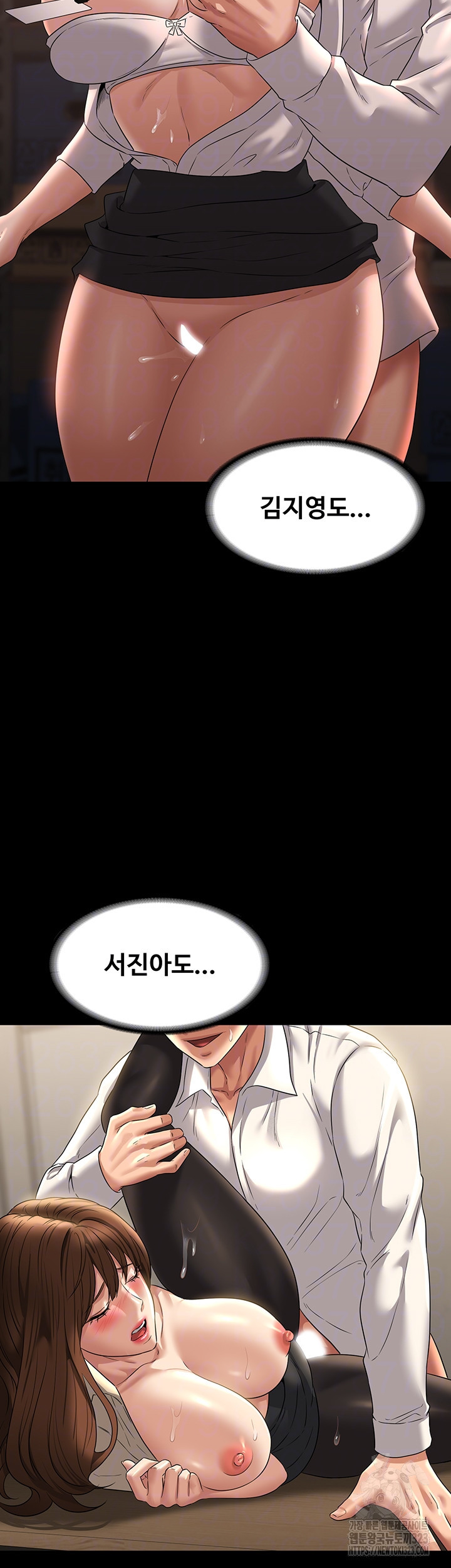 직장관리자 권한 101화 9