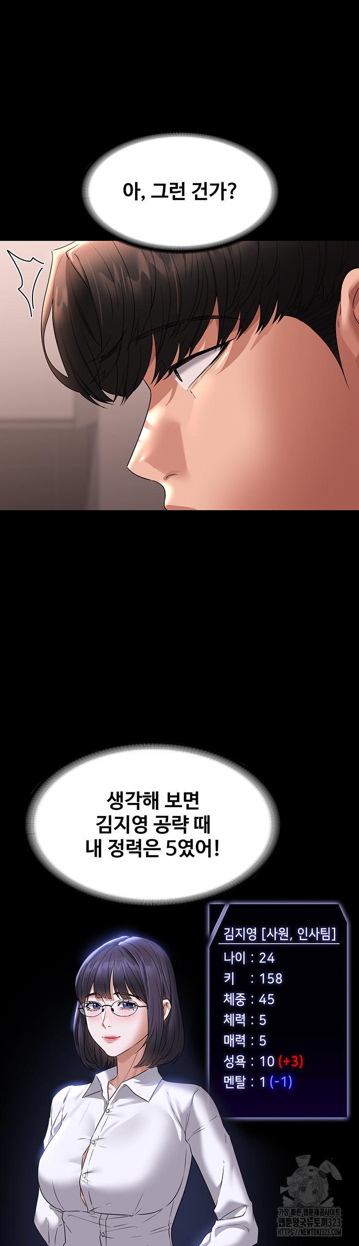 직장관리자 권한 101화 13