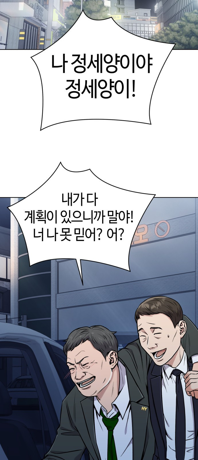 신입사원 김철수 24화 2