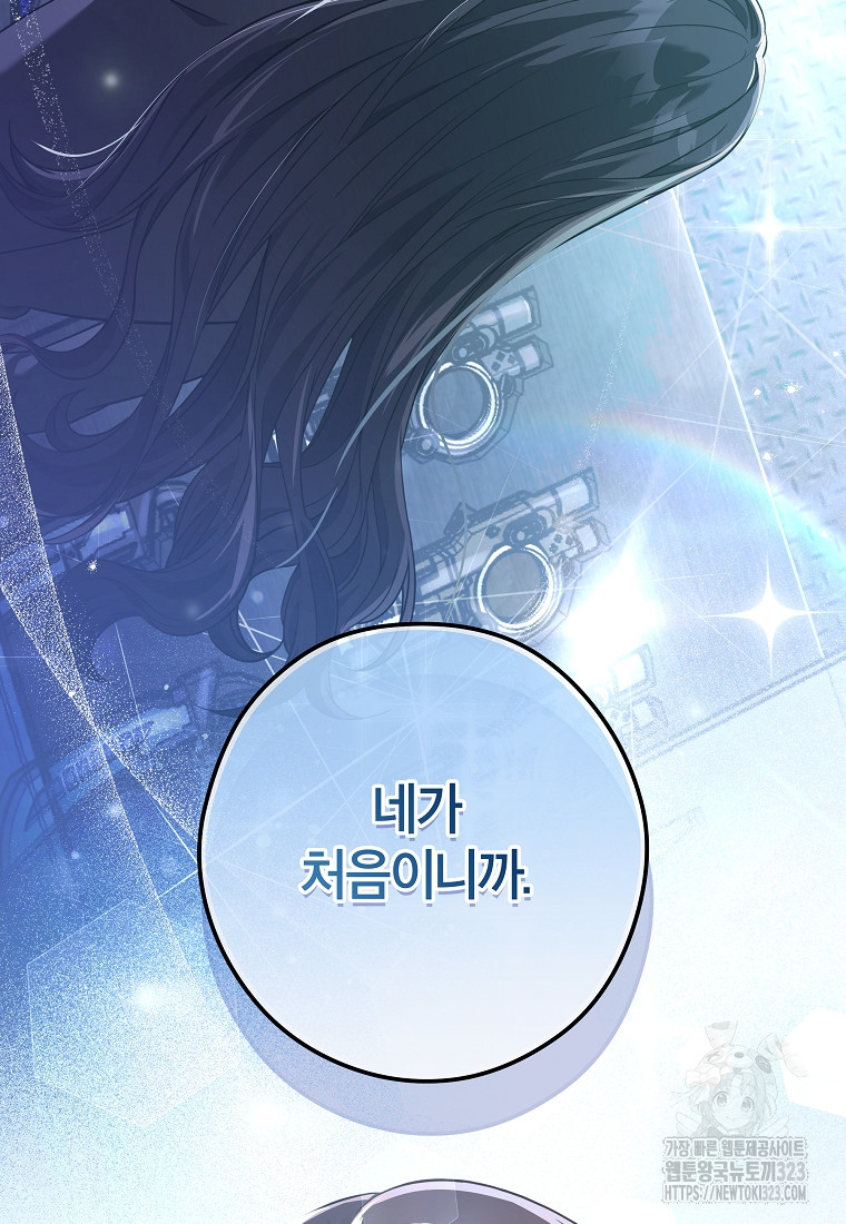 공무원 헌터의 S급 퇴사일지 8화 4