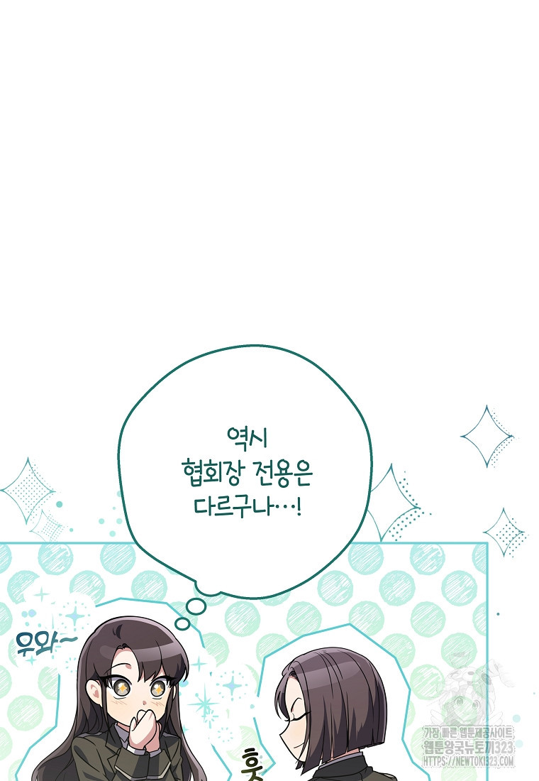 공무원 헌터의 S급 퇴사일지 8화 6
