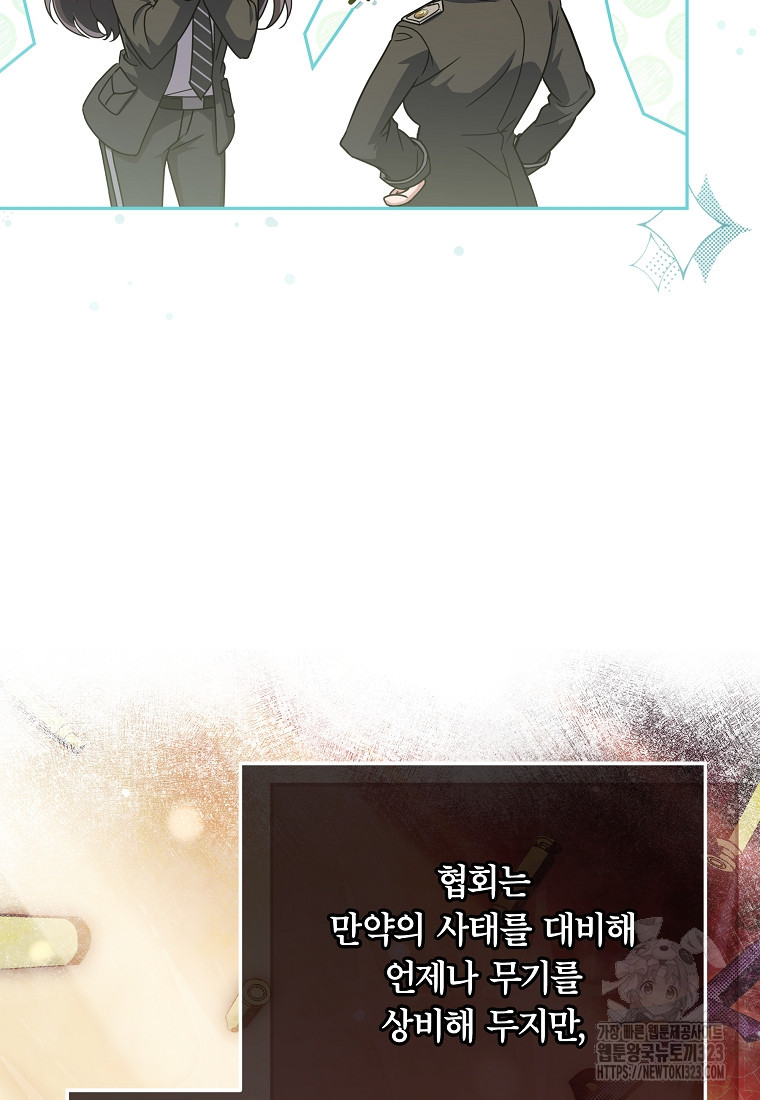 공무원 헌터의 S급 퇴사일지 8화 7