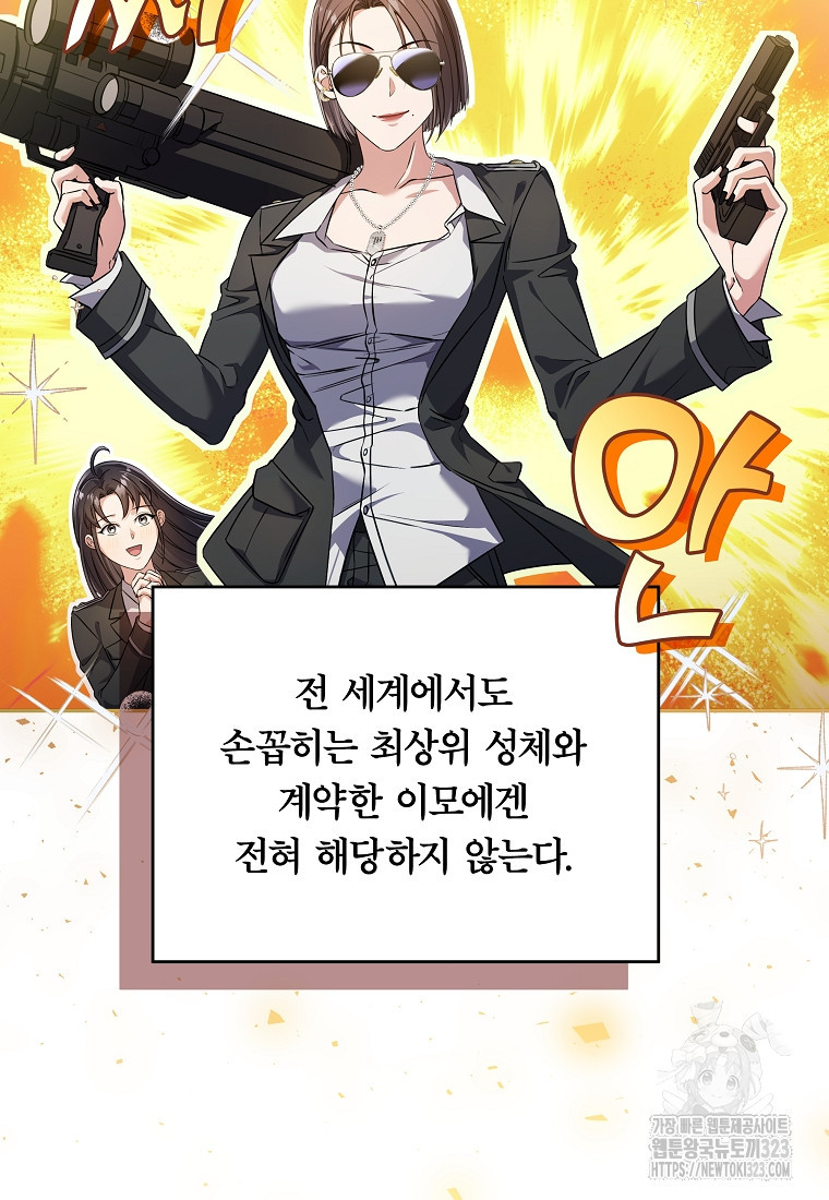 공무원 헌터의 S급 퇴사일지 8화 10