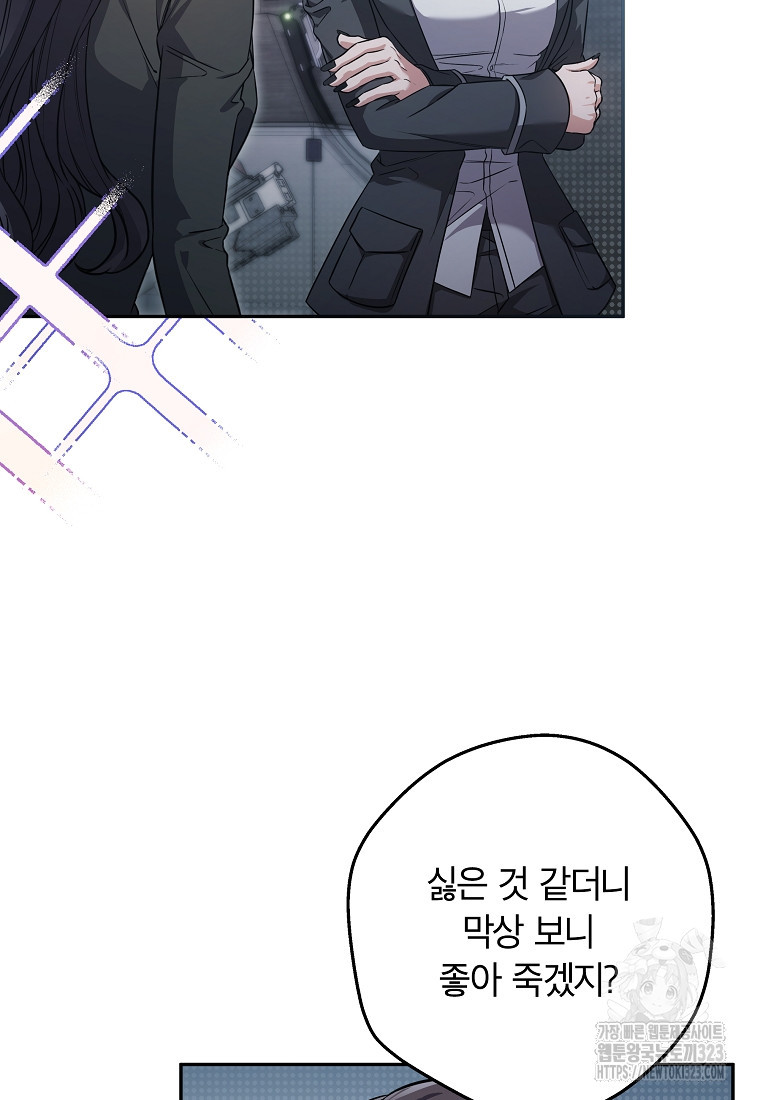 공무원 헌터의 S급 퇴사일지 8화 12
