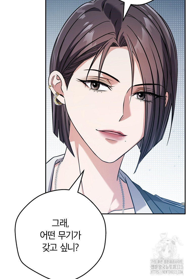 공무원 헌터의 S급 퇴사일지 8화 13