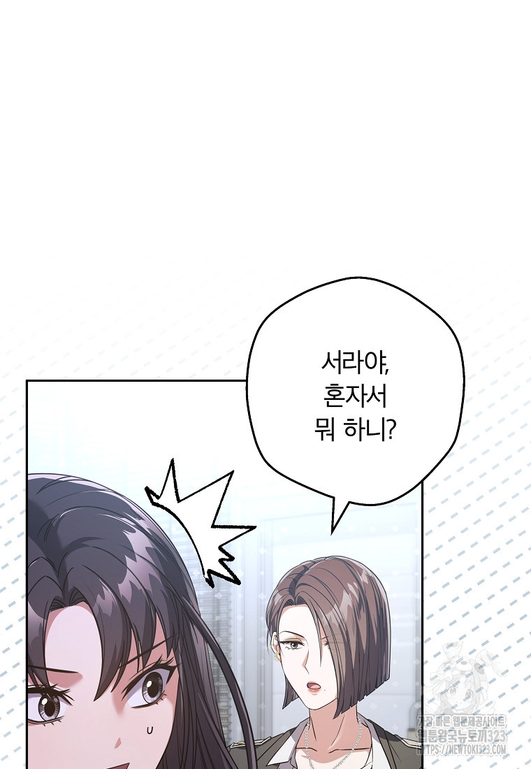 공무원 헌터의 S급 퇴사일지 8화 22