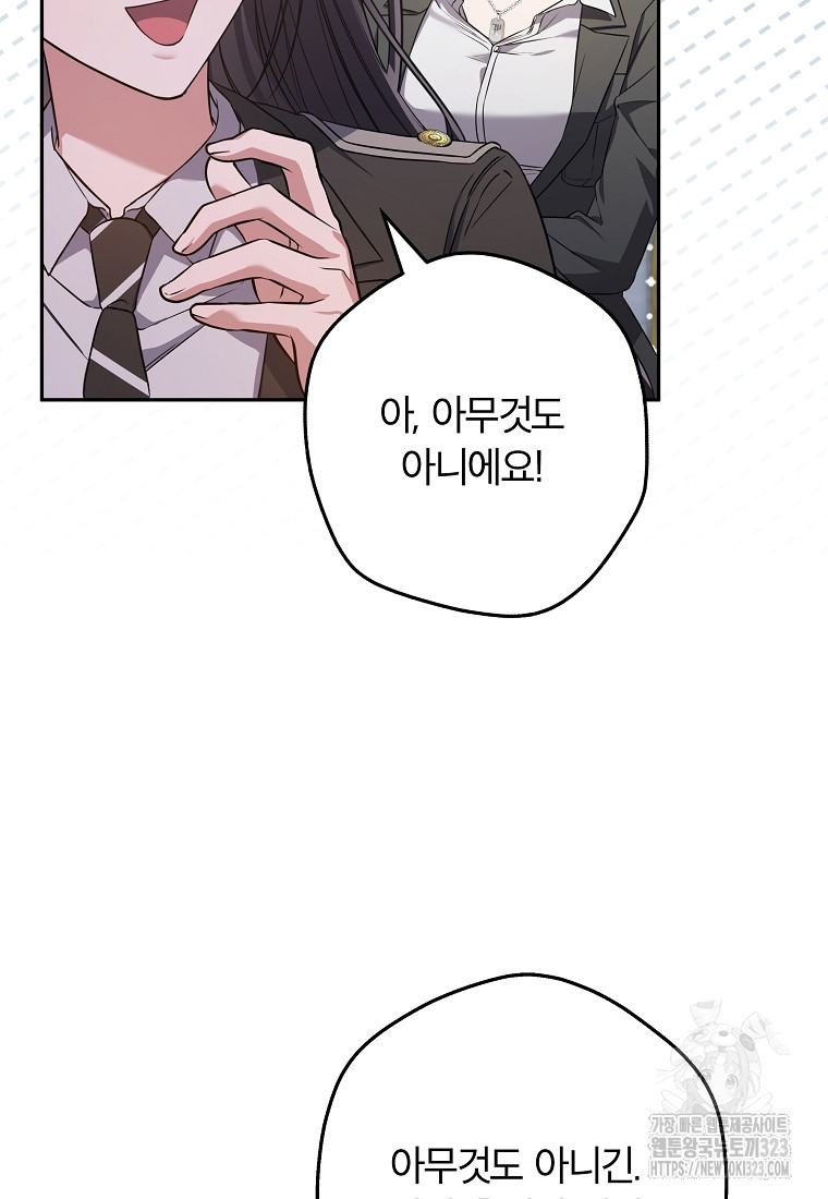공무원 헌터의 S급 퇴사일지 8화 23