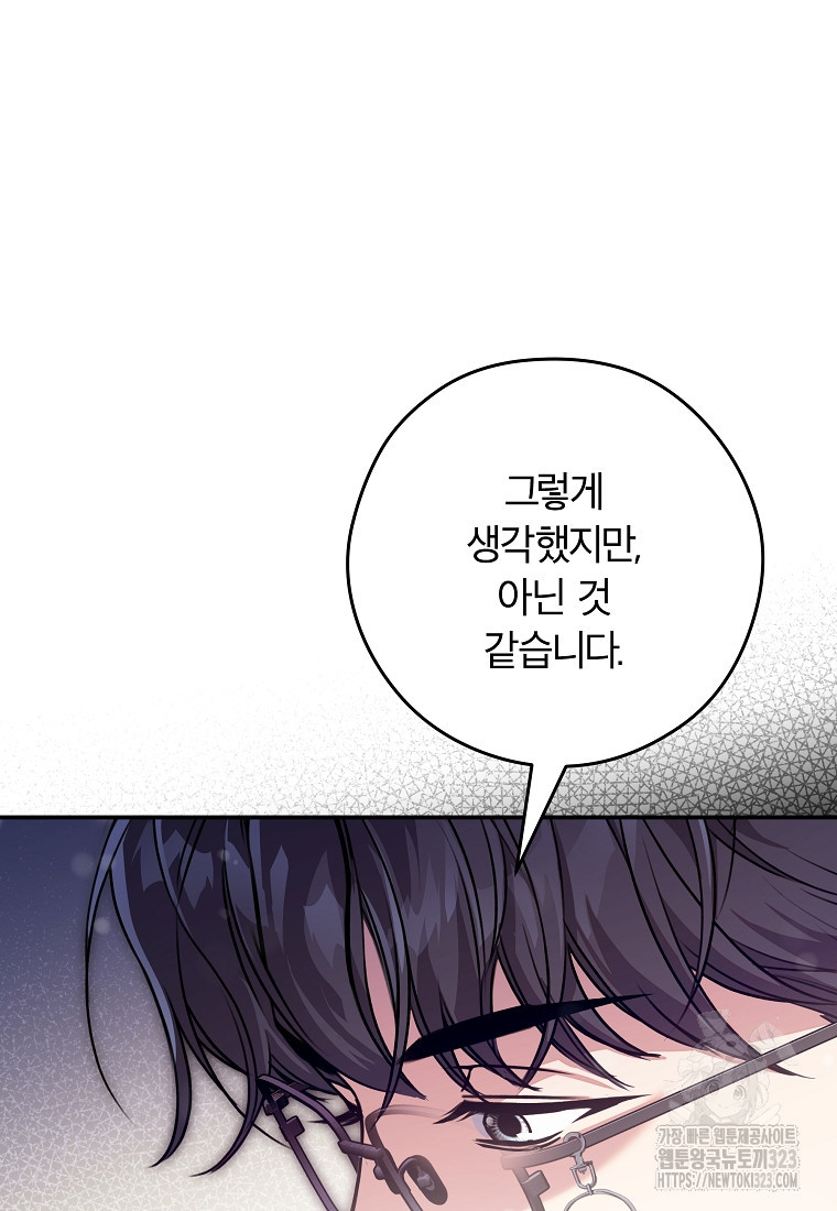 공무원 헌터의 S급 퇴사일지 13화 10
