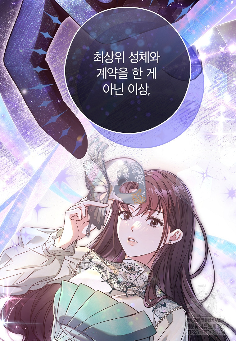 공무원 헌터의 S급 퇴사일지 13화 12