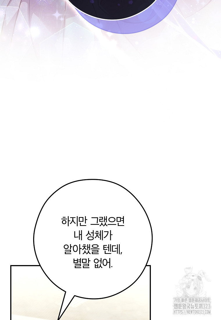 공무원 헌터의 S급 퇴사일지 13화 14
