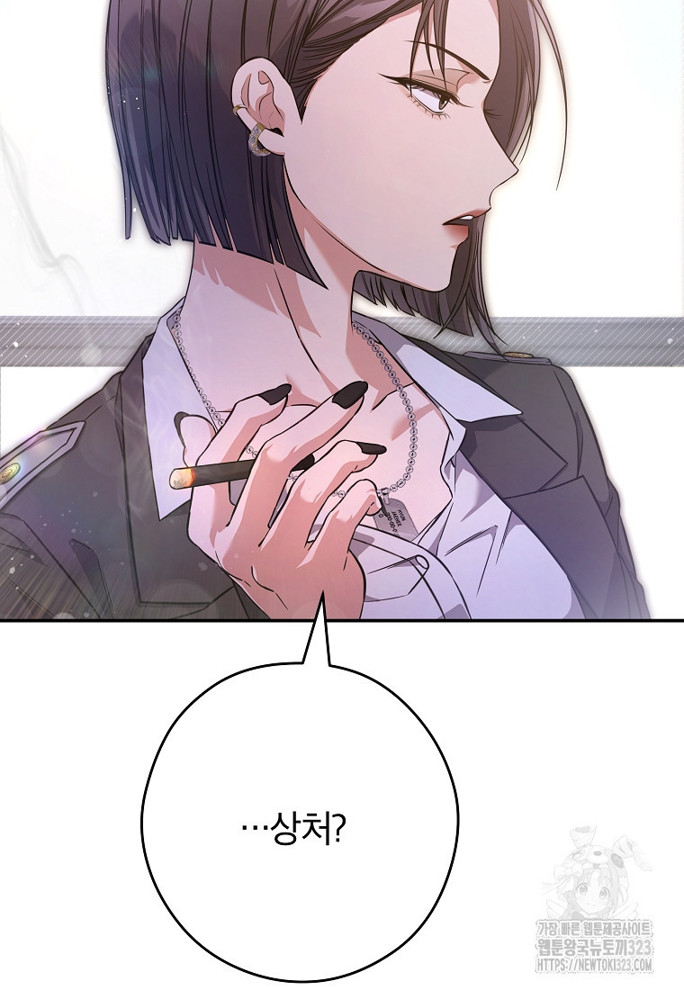 공무원 헌터의 S급 퇴사일지 13화 17