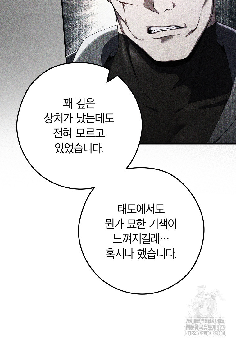공무원 헌터의 S급 퇴사일지 13화 19