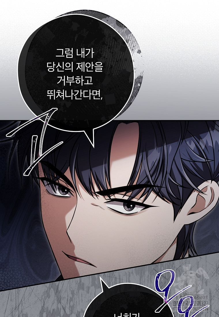 공무원 헌터의 S급 퇴사일지 19화 15