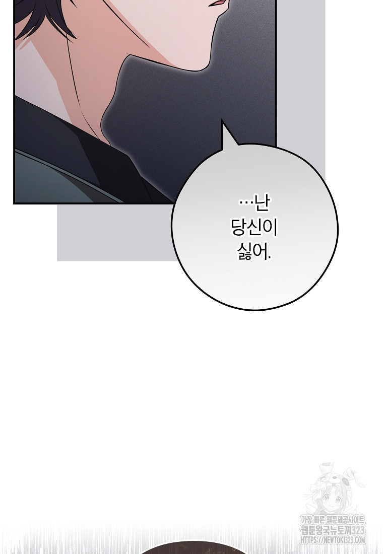 공무원 헌터의 S급 퇴사일지 19화 21