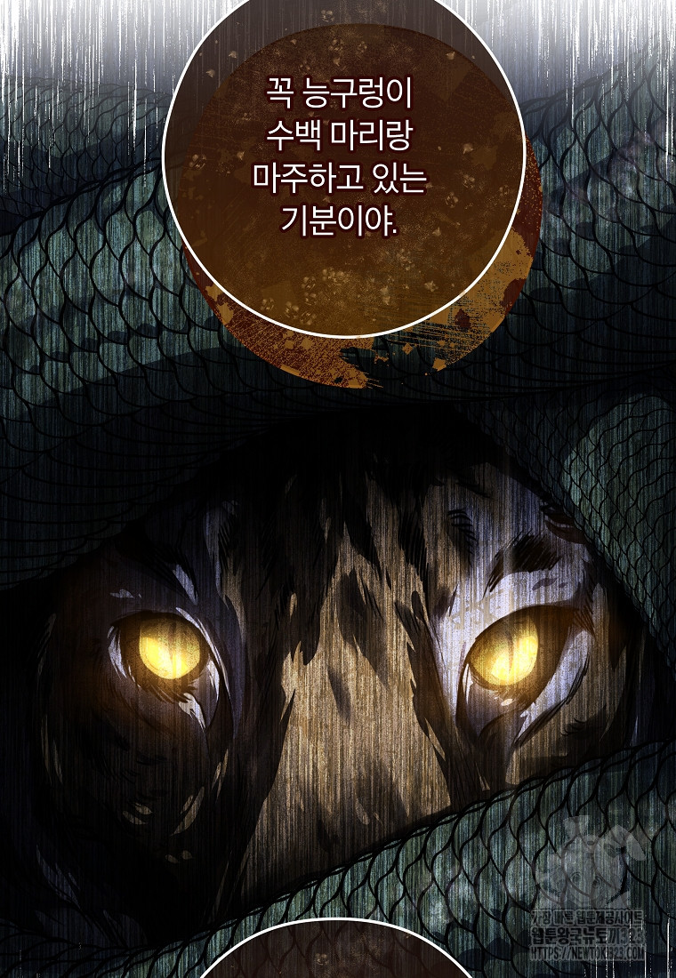 공무원 헌터의 S급 퇴사일지 19화 22