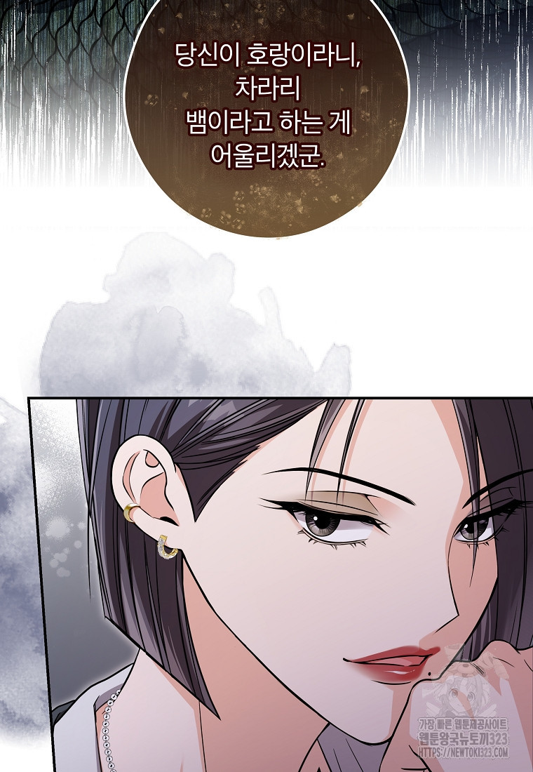 공무원 헌터의 S급 퇴사일지 19화 23