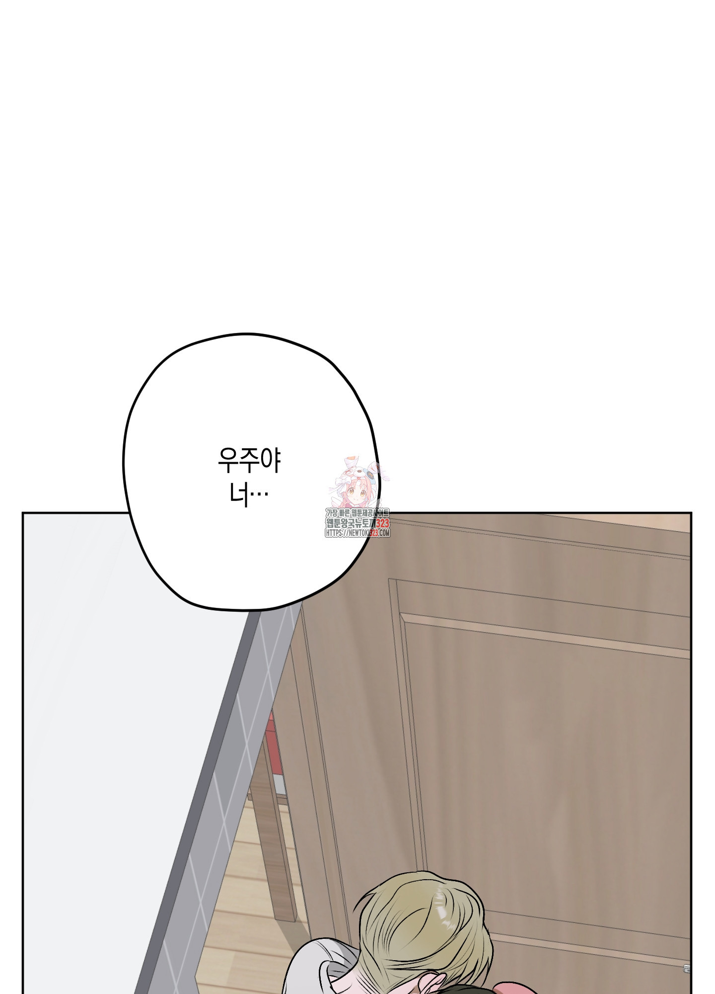 꽃이 지는 연못 13화 1