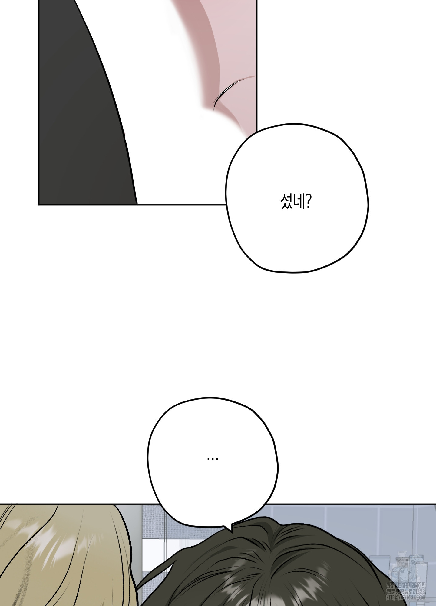 꽃이 지는 연못 13화 3