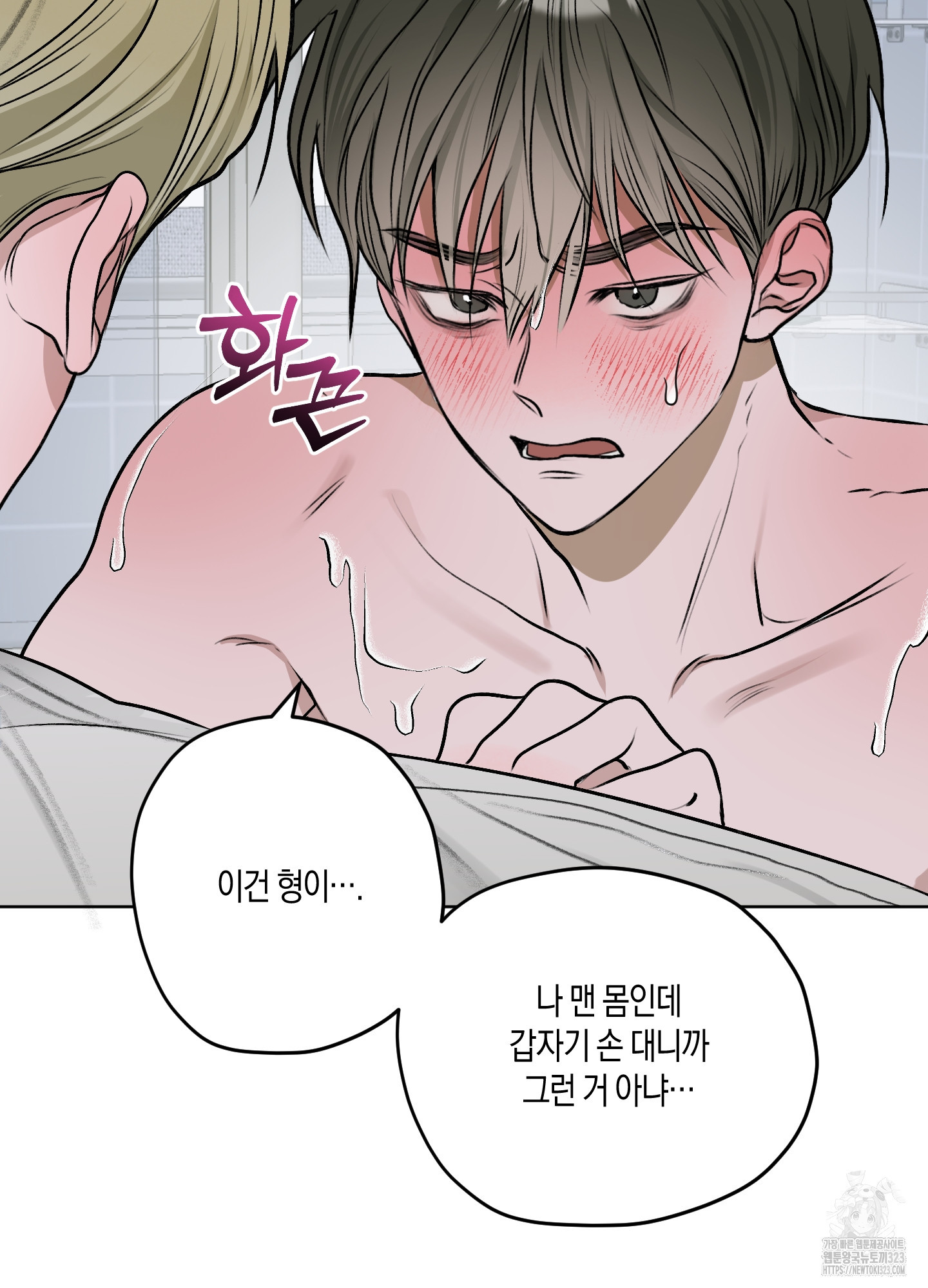 꽃이 지는 연못 13화 4