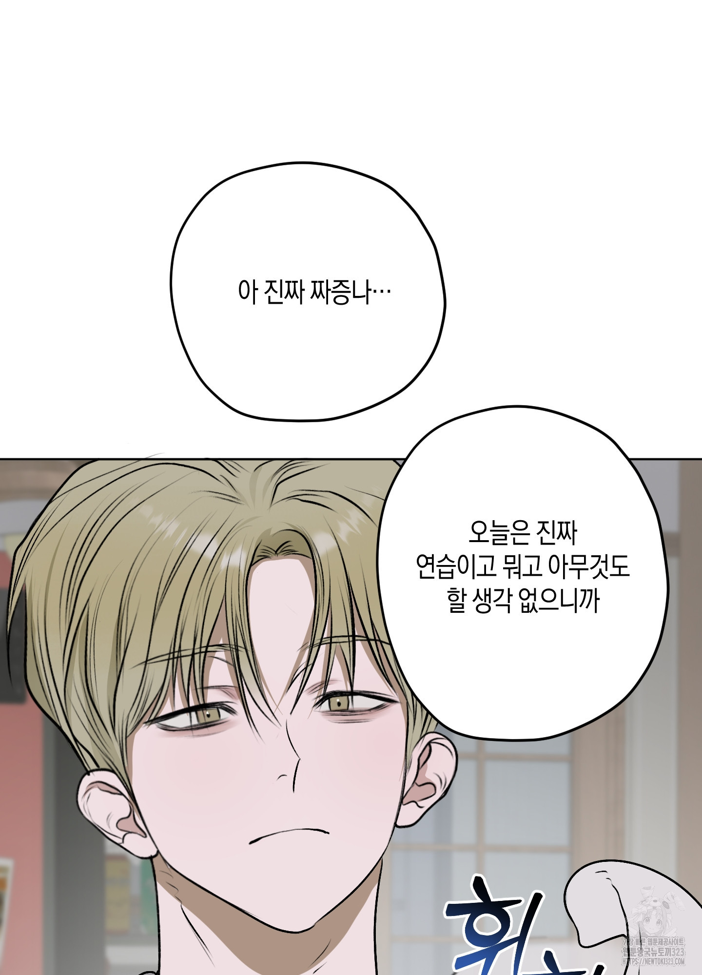 꽃이 지는 연못 13화 5