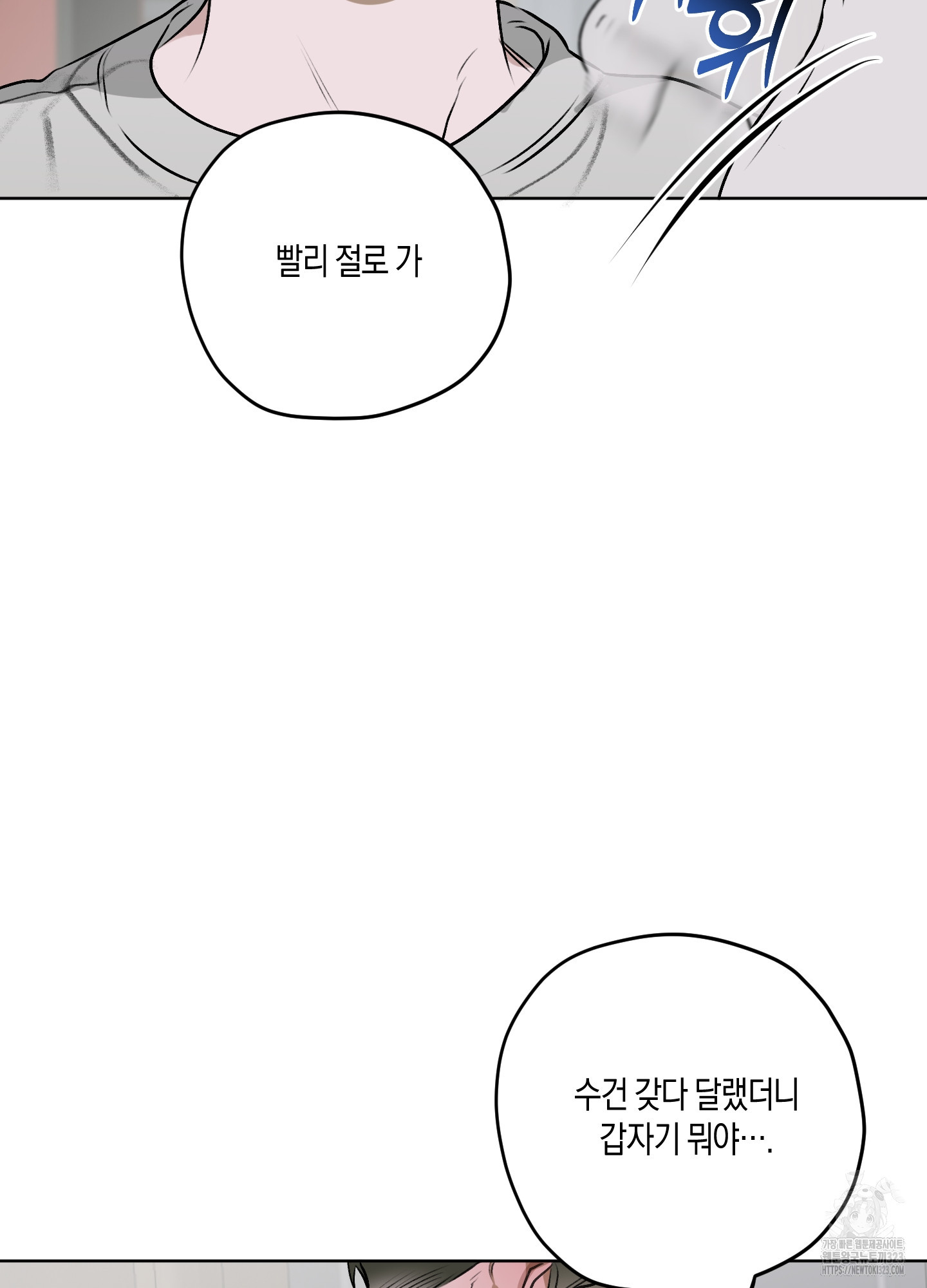 꽃이 지는 연못 13화 6