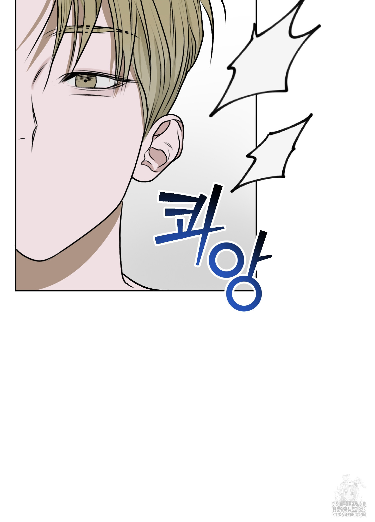 꽃이 지는 연못 13화 8