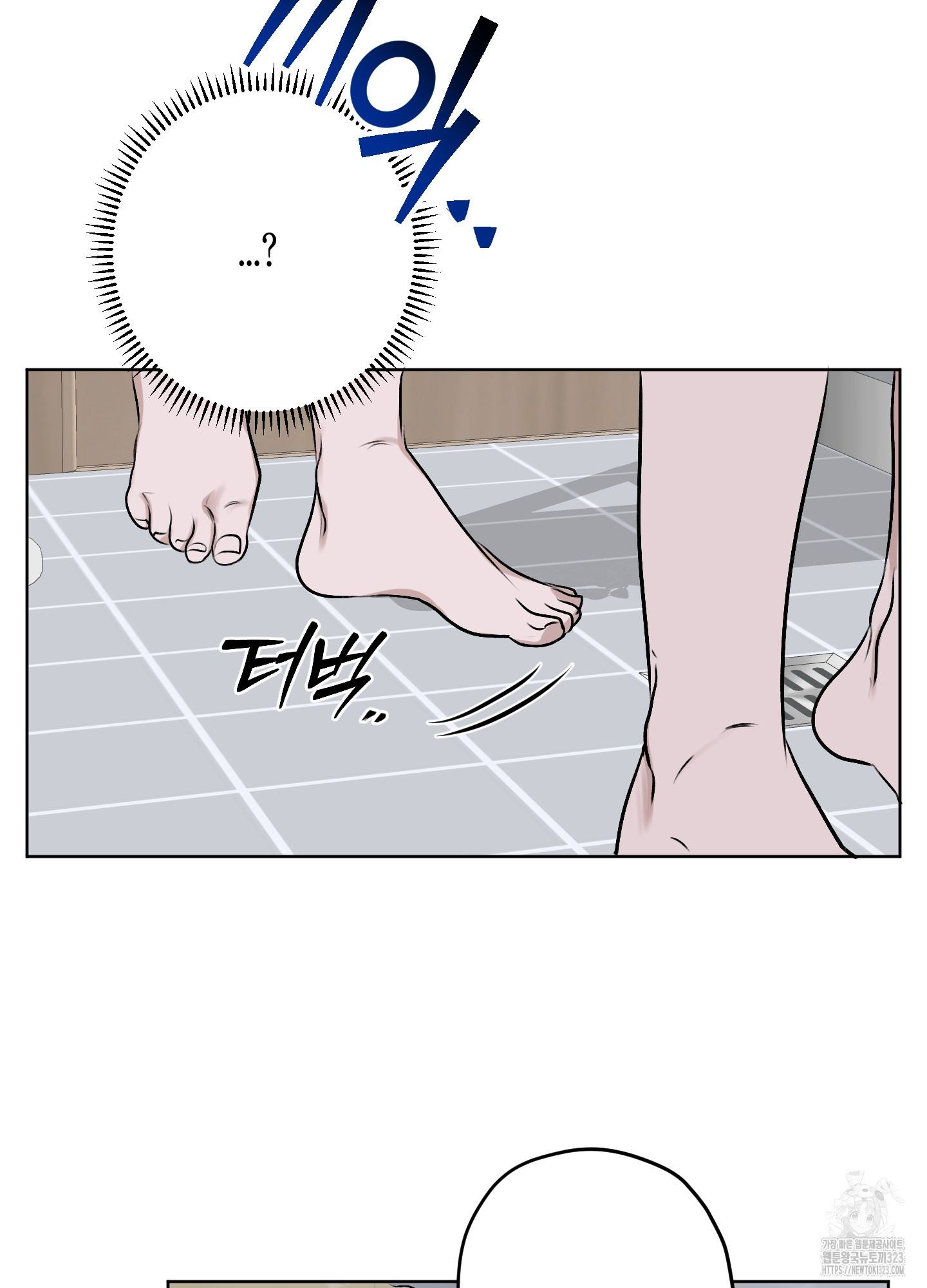 꽃이 지는 연못 13화 10