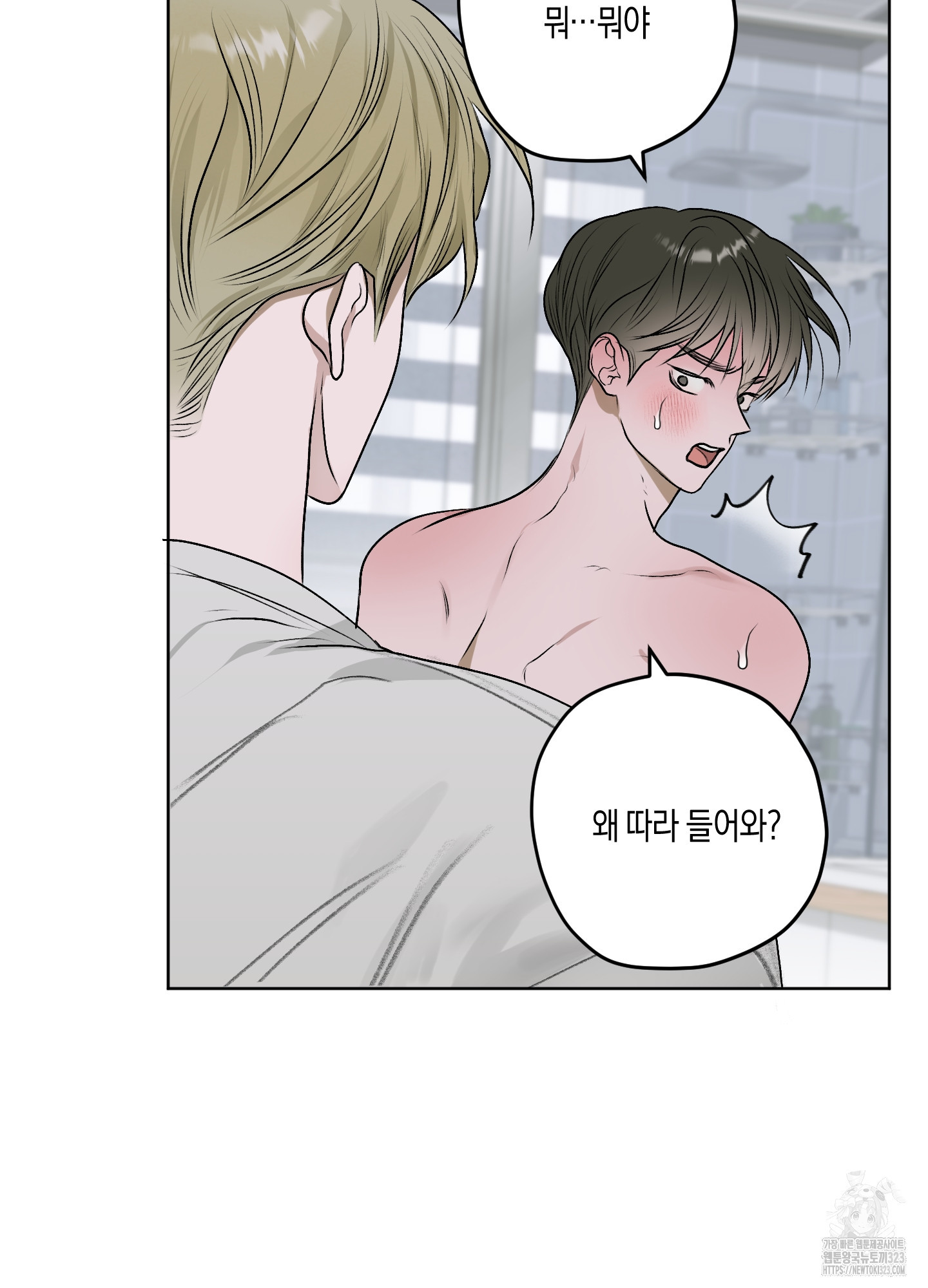 꽃이 지는 연못 13화 11