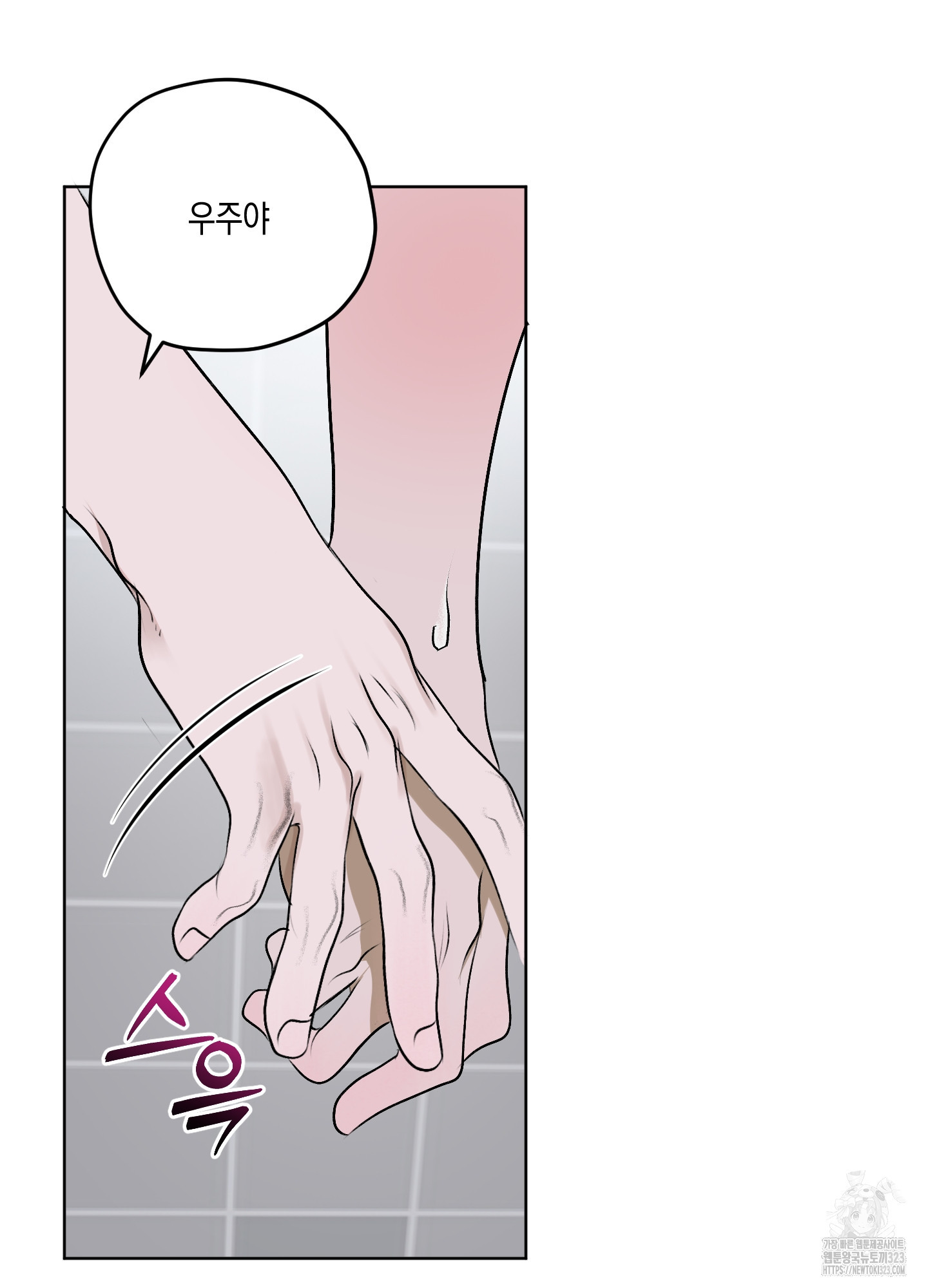 꽃이 지는 연못 13화 12