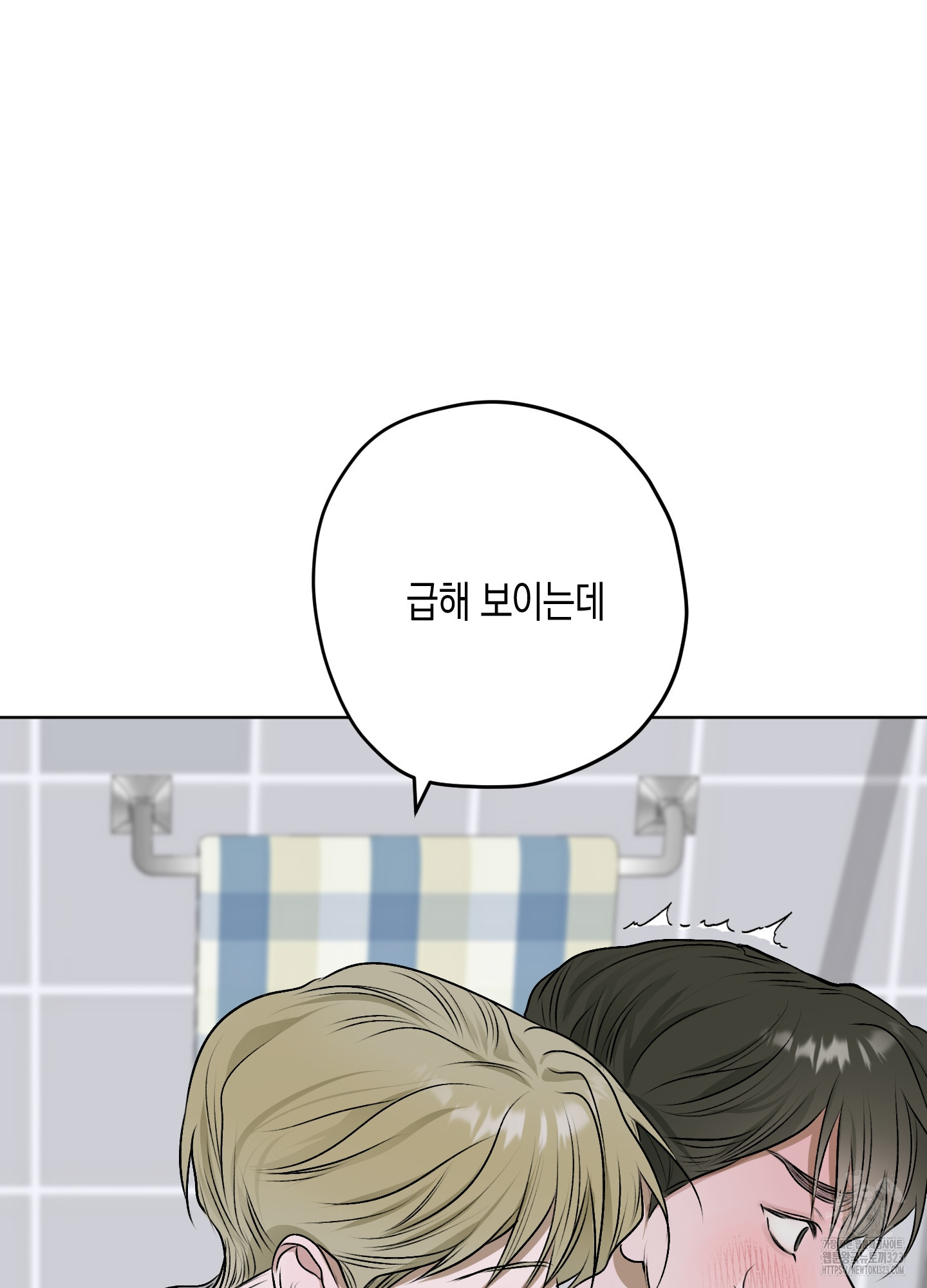 꽃이 지는 연못 13화 13