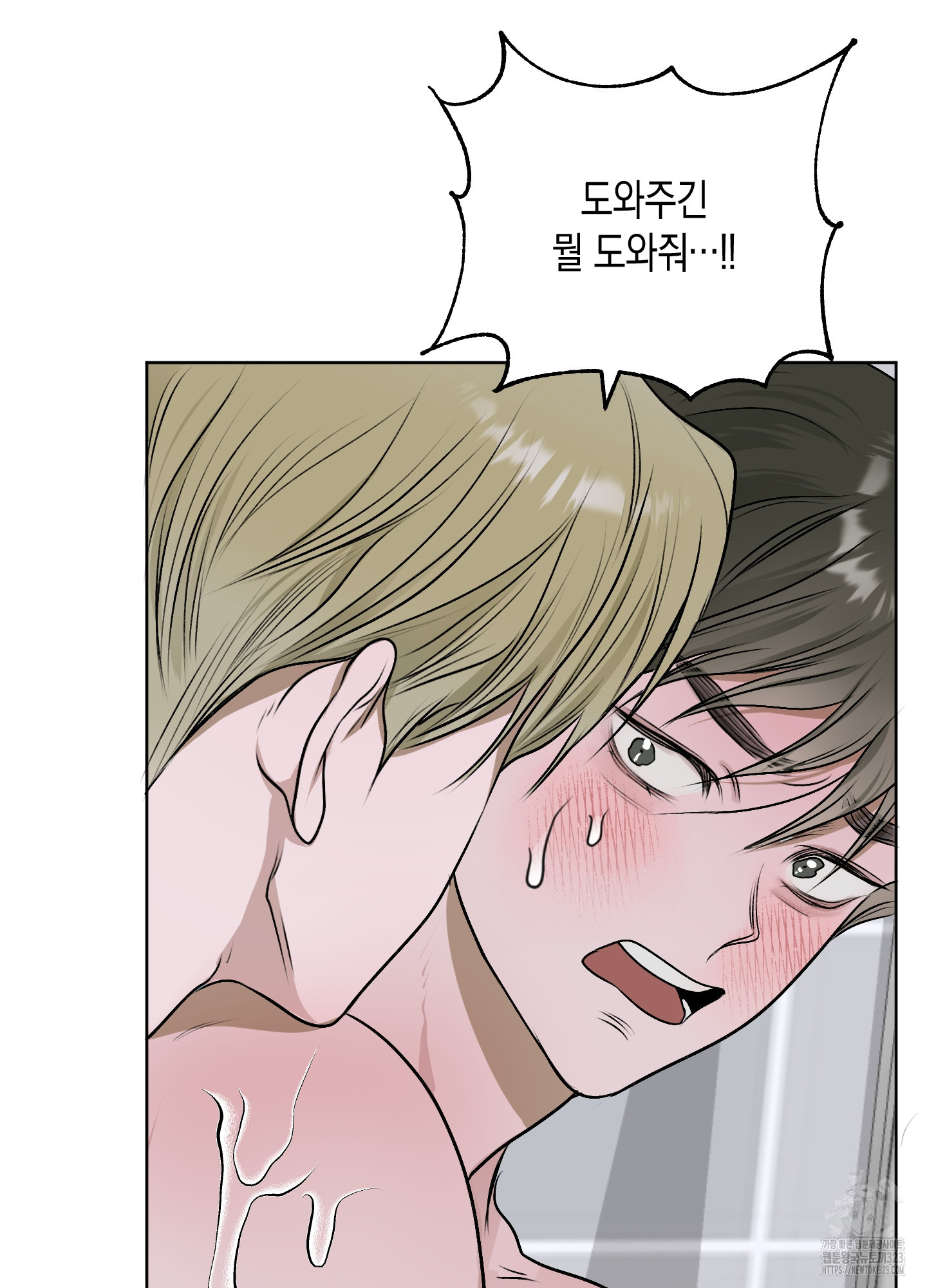 꽃이 지는 연못 13화 15