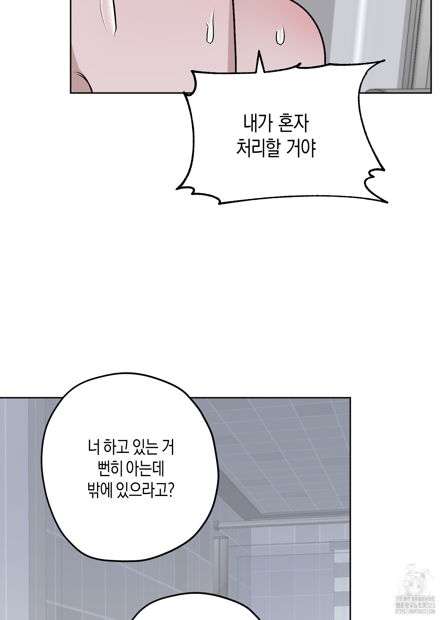 꽃이 지는 연못 13화 16
